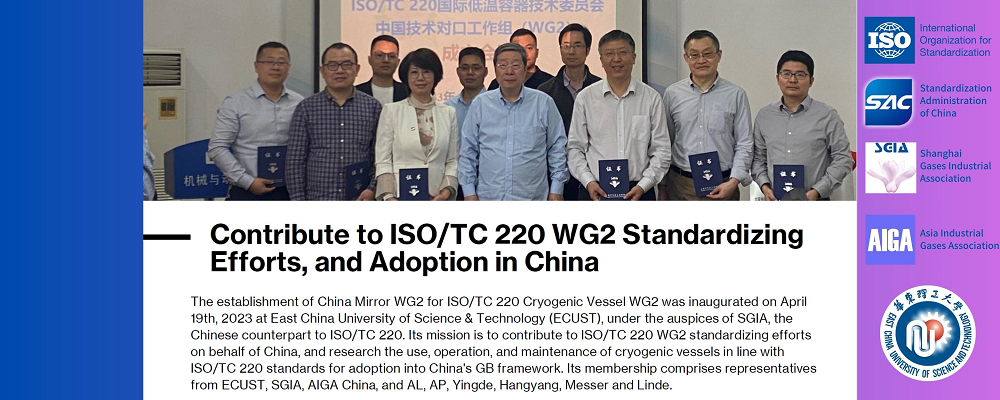 ISO/TC 220 China Mirror WG2 news 